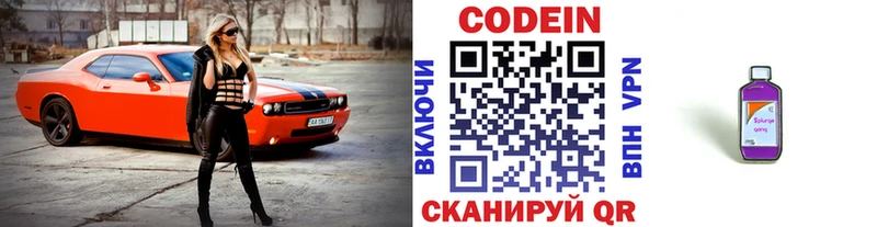 Кодеин Purple Drank  Купить закладки  Дудинка 